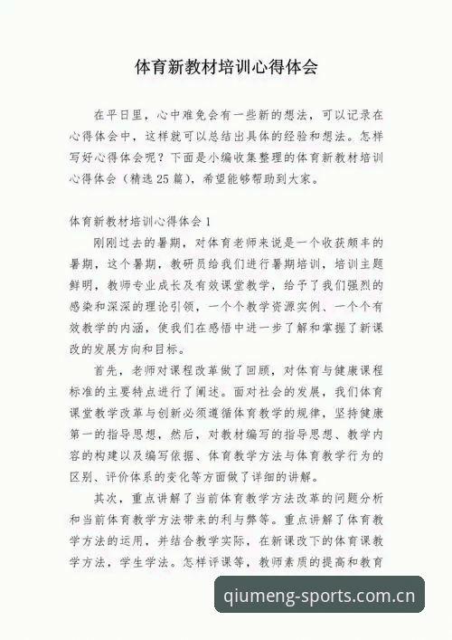 资深用户实战分享：2026球盟会体育最新资讯与高效使用心得